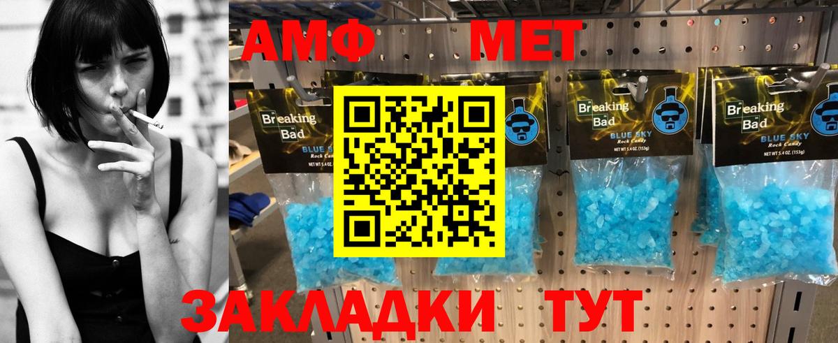 АМФЕТАМИН  АМФ  Стрежевой  АМФ Розовый 