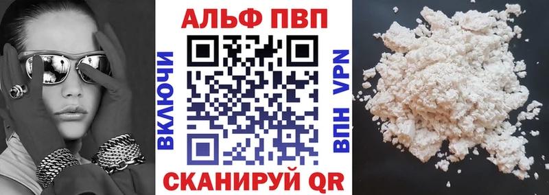 Альфа ПВП кристаллы  где купить наркоту  Стрежевой 