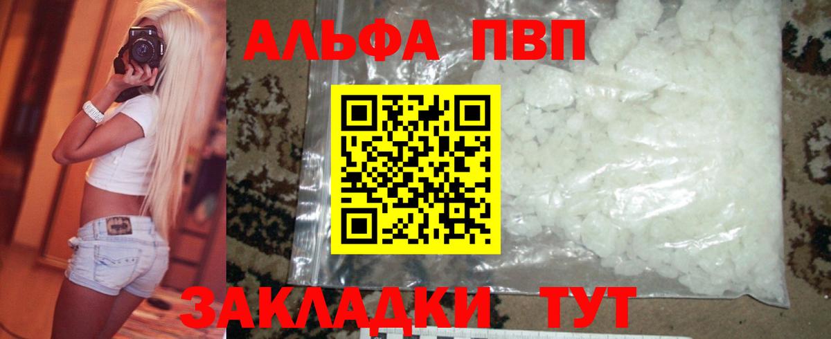 A PVP Соль  Альфа ПВП  Альфа ПВП Crystall  Стрежевой 