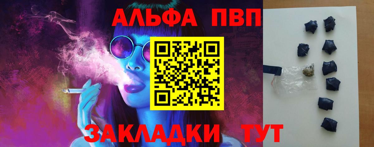 Альфа ПВП кристаллы Стрежевой