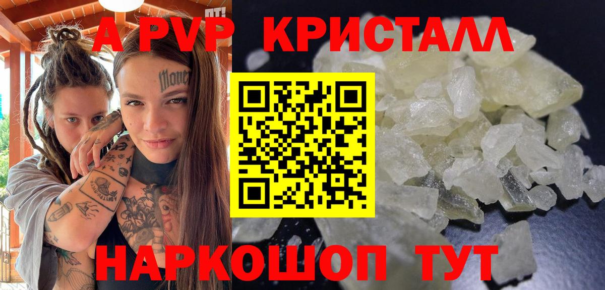 Стрежевой  A-PVP крисы CK  Вход с VPN  Alpha-PVP СК КРИС  Alpha-PVP Crystall 
