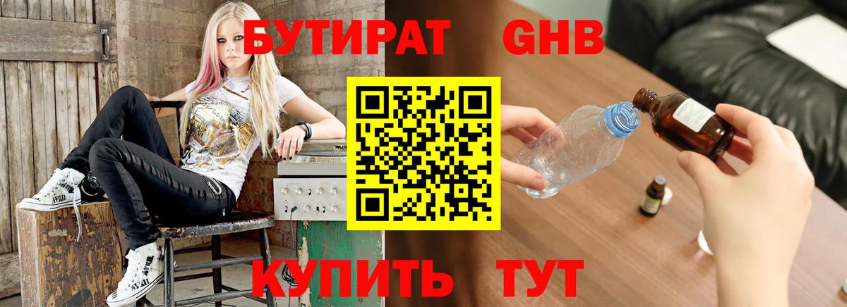 БУТИРАТ BDO  Вход с VPN  Стрежевой 