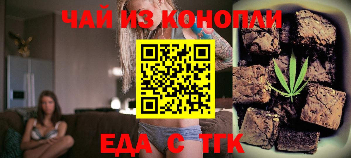 Cannafood марихуана  Стрежевой 