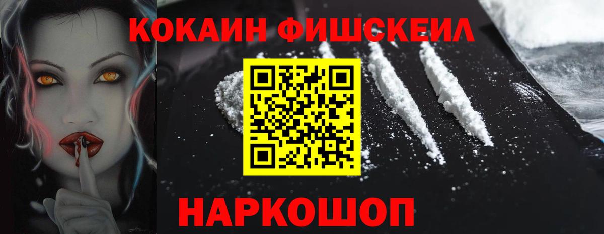 COCAIN  Кокаин Эквадор  Вход с VPN  Стрежевой 