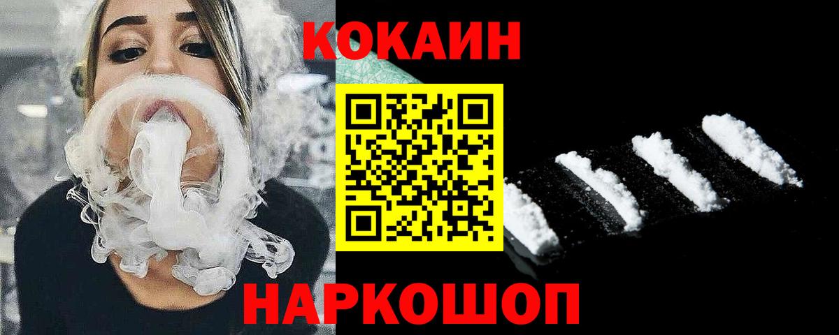 КОКАИН VHQ Стрежевой