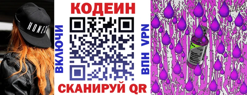 кракен зеркало  даркнет сайт  Стрежевой  Codein напиток Lean (лин) 