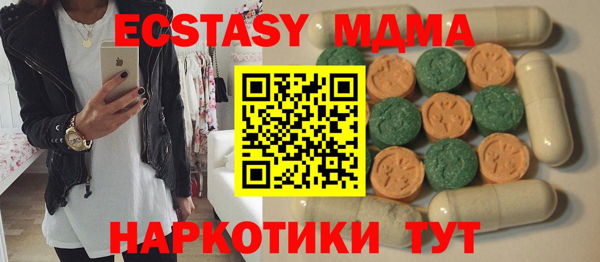 Стрежевой  Ecstasy VHQ  цены   Вход с VPN  ЭКСТАЗИ 280 MDMA 