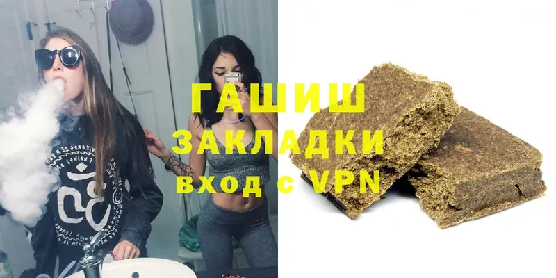 ГАШ hashish  дарнет шоп  Стрежевой 