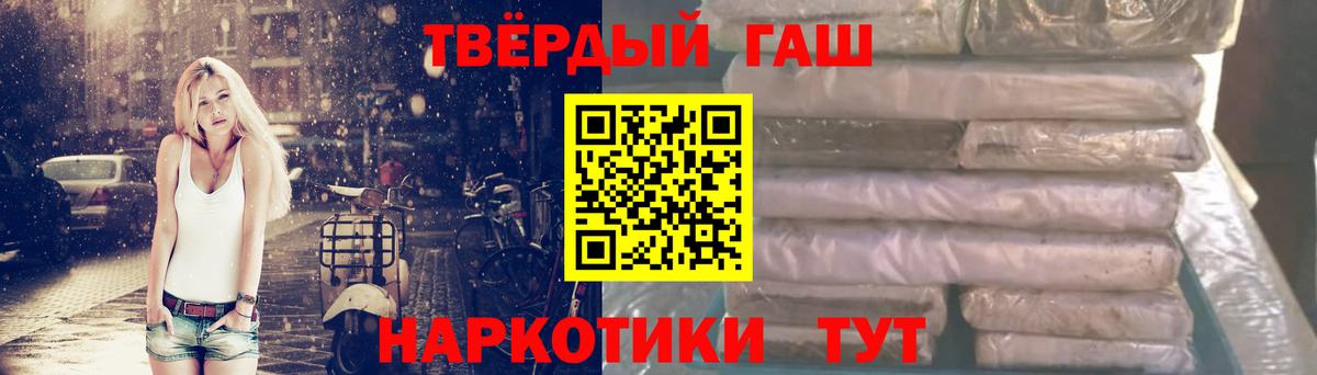Стрежевой  Гашиш Premium  ГАШ  Вход с VPN 