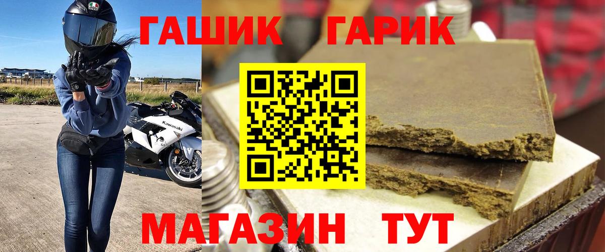 ГАШИШ hashish Стрежевой