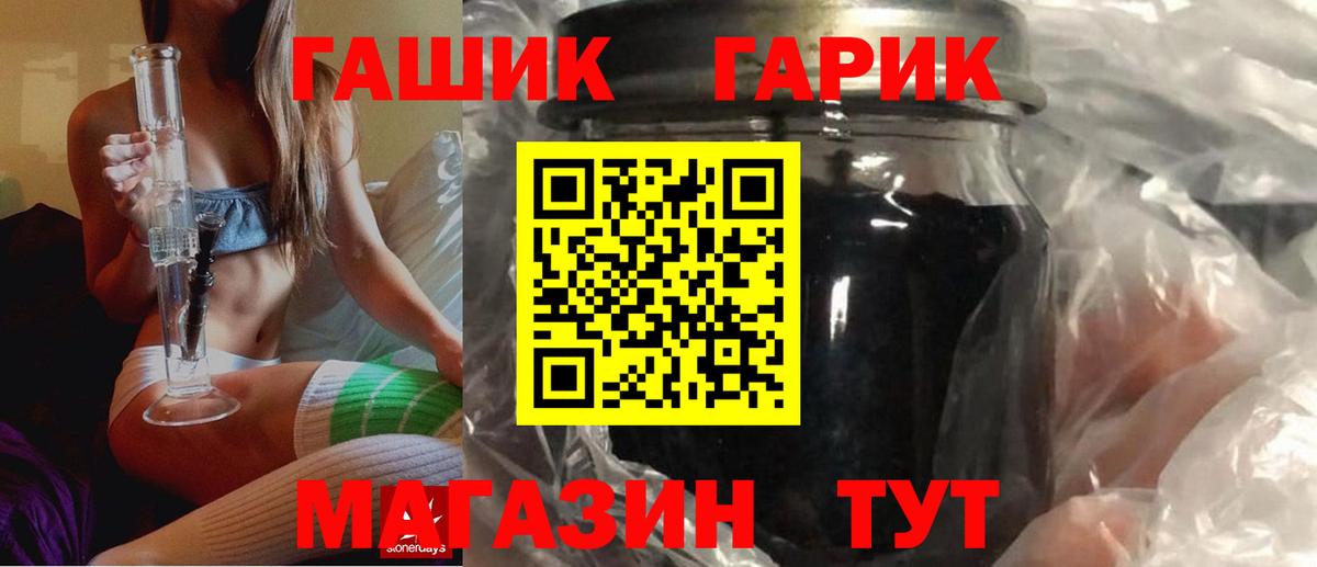 ГАШ hashish Стрежевой