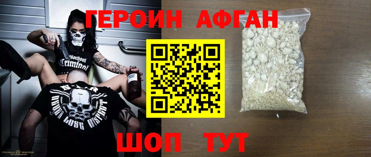 Стрежевой  ГЕРОИН белый  Вход с VPN 