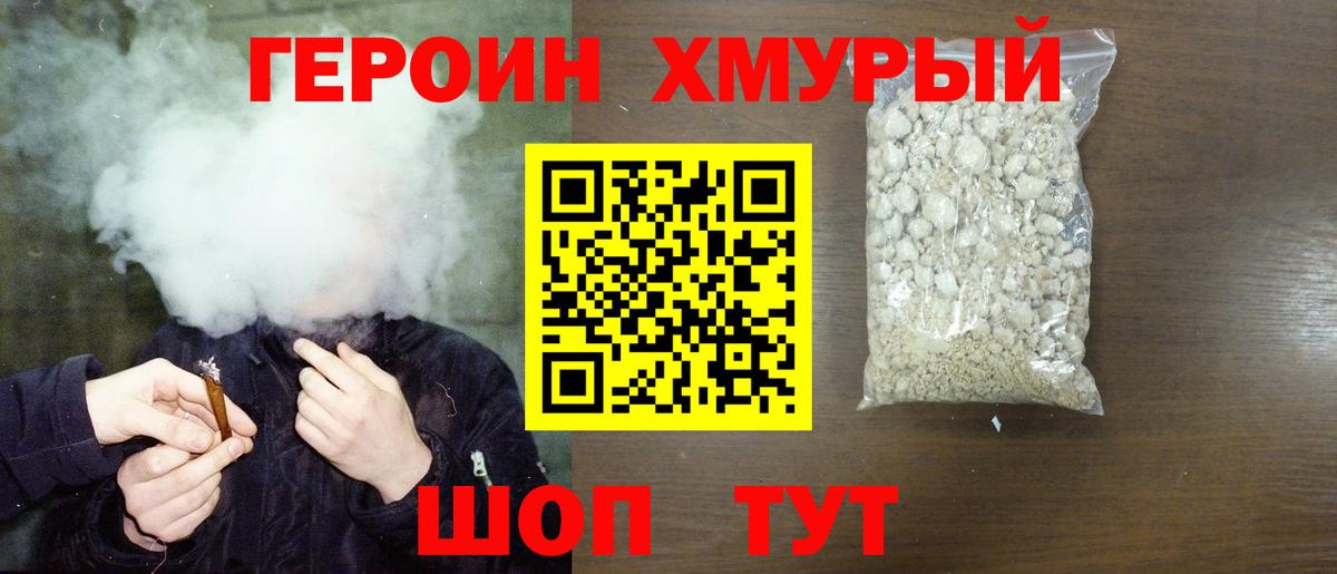 Героин афганец Стрежевой