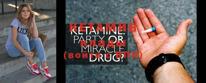 КЕТАМИН ketamine  Стрежевой 