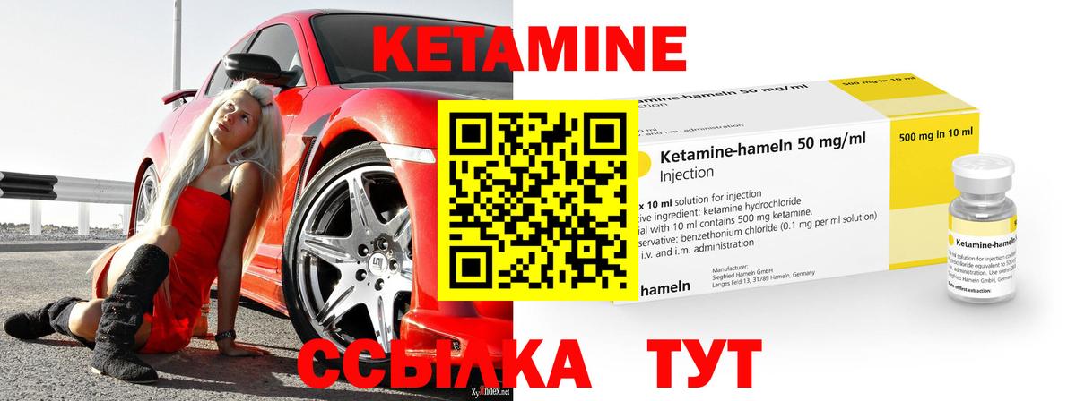Кетамин VHQ  Стрежевой  КЕТАМИН VHQ 