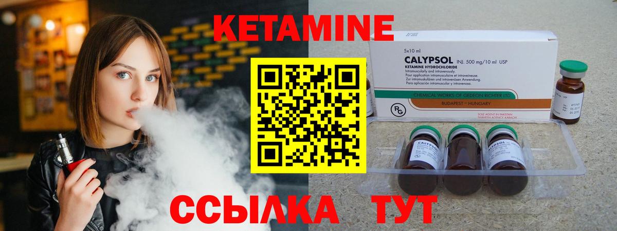 КЕТАМИН VHQ  КЕТАМИН VHQ  Стрежевой  Вход с VPN 