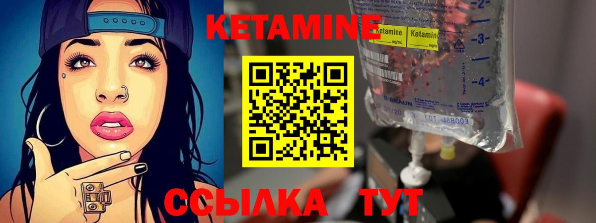 Кетамин ketamine Стрежевой