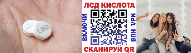 ЛСД экстази кислота  маркетплейс официальный сайт  Стрежевой 