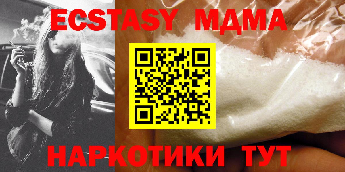 МДМА молли Стрежевой