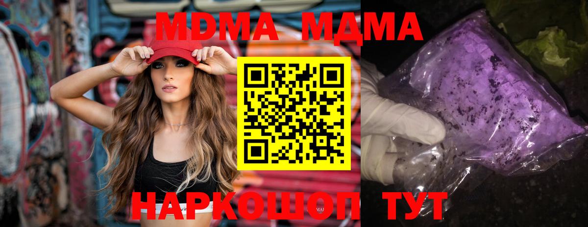MDMA кристаллы  Стрежевой  MDMA  MDMA кристаллы 