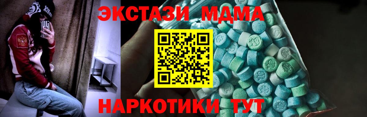 МДМА  Вход с VPN  Стрежевой  МДМА кристаллы 