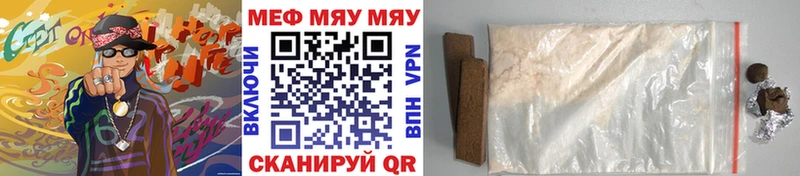Мефедрон VHQ Стрежевой