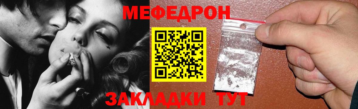 Меф кристаллы  что такое   Меф  МЯУ-МЯУ  Меф VHQ  Стрежевой 