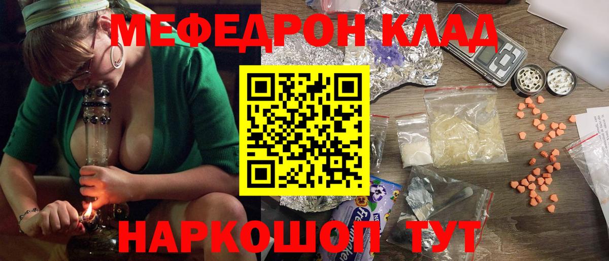 МЯУ-МЯУ 4 MMC  Меф мука  МЯУ-МЯУ  Вход с VPN  Стрежевой 