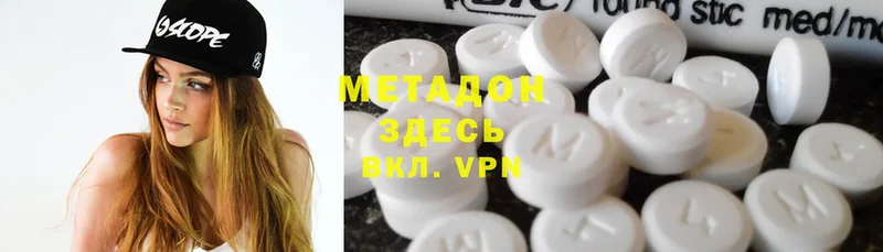 МЕТАДОН VHQ  Стрежевой 