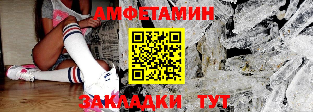 Метамфетамин пудра Стрежевой