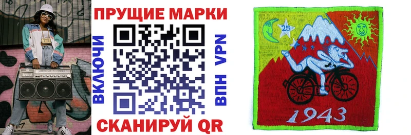 Наркотические марки 1500мкг  Стрежевой 