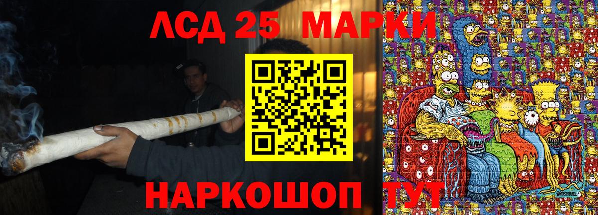 Марки 25I-NBOMe 1,8мг Стрежевой