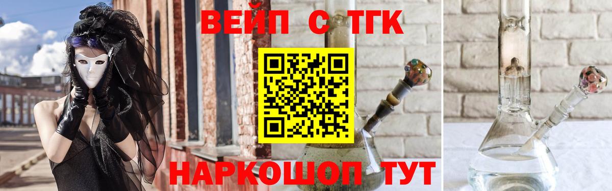 Стрежевой  ТГК гашишное масло  даркнет сайт  Вход с VPN  ТГК THC oil 