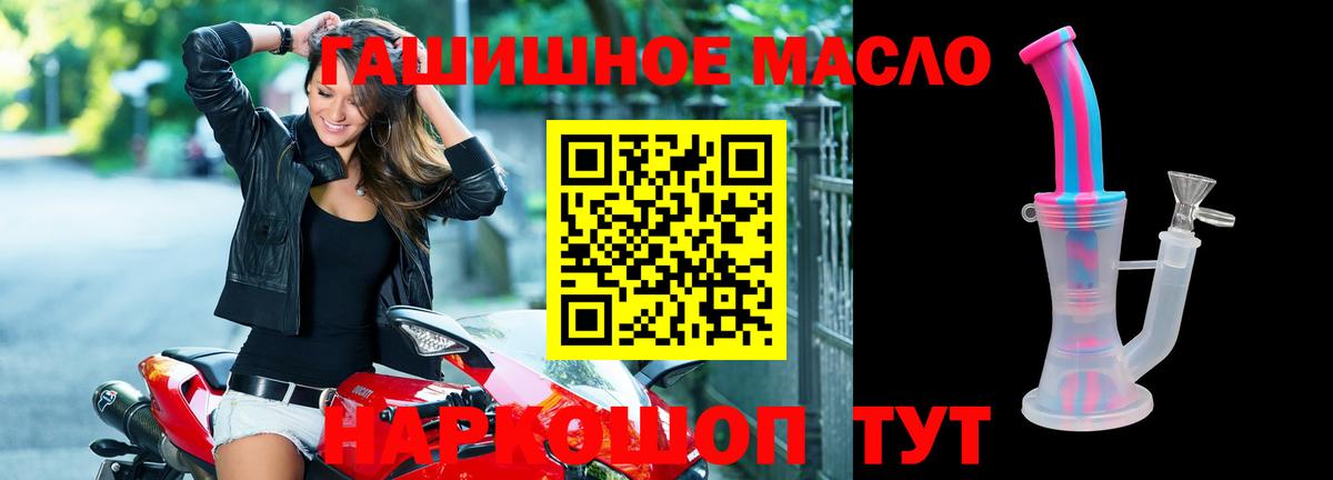 ТГК THC oil  ТГК гашишное масло  Стрежевой 