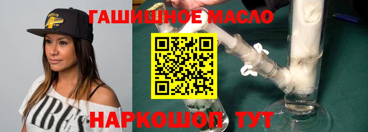 Дистиллят ТГК гашишное масло Стрежевой