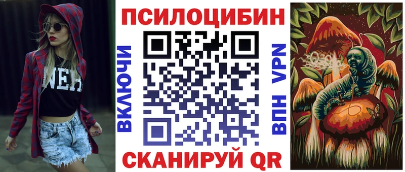 Псилоцибиновые грибы Magic Shrooms дарнет шоп Стрежевой