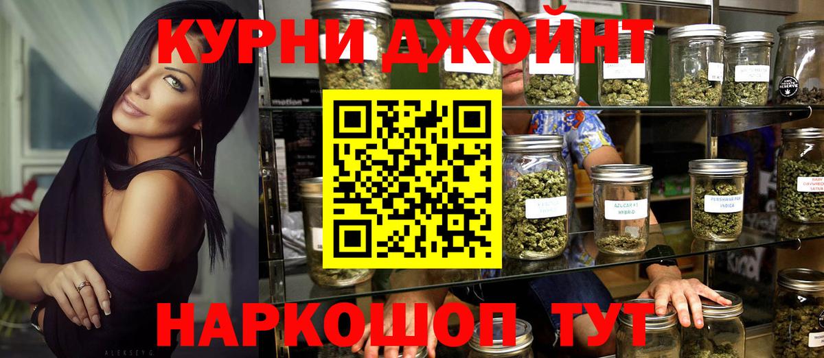 МАРИХУАНА THC 21%  Марихуана White Widow  Вход с VPN  Стрежевой 